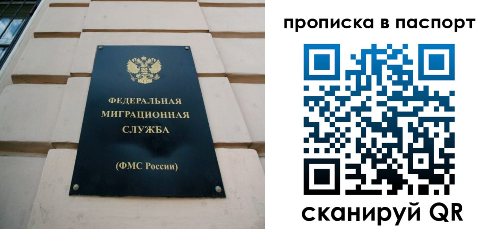 прописка для работы в Пугачёве