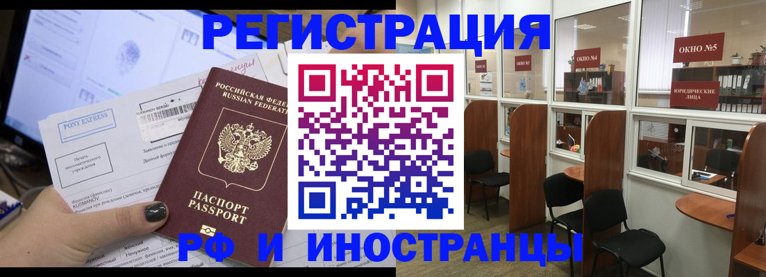 прописка 2025 в Пугачёве