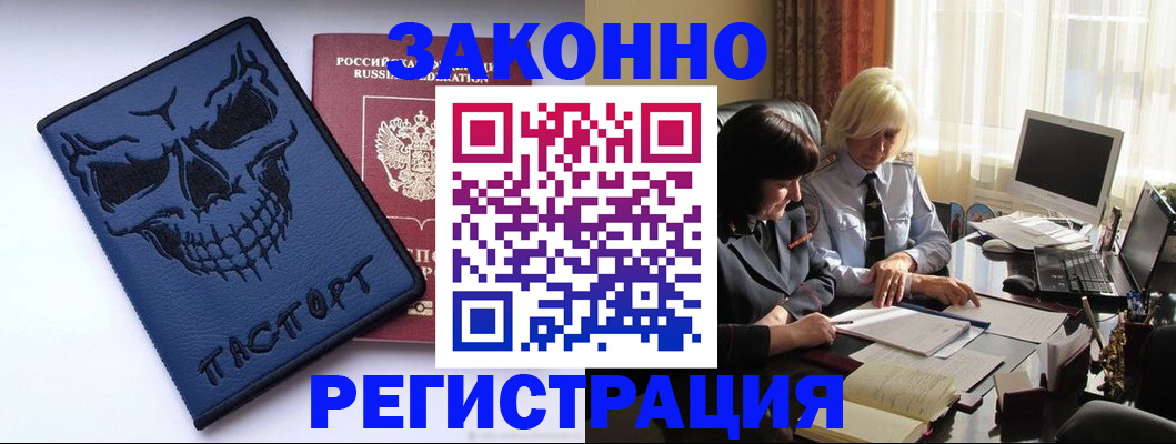 прописка для военкомата в Пугачёве