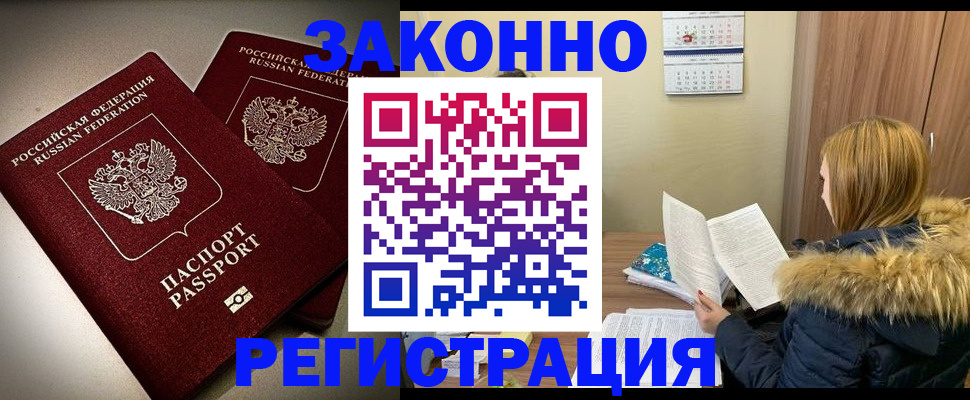 временная регистрация гарантия в Пугачёве