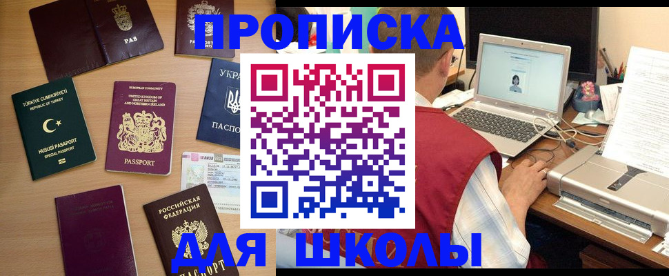 прописка регистрация в Пугачёве
