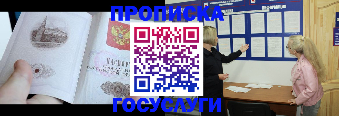 временная регистрация недорого в Пугачёве