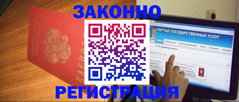 прописка в квартире в Пугачёве