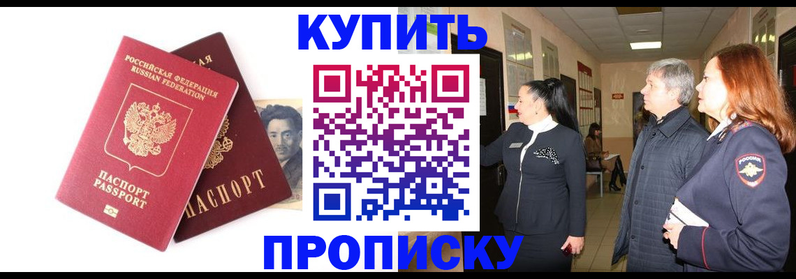 прописка 2025 в Пугачёве