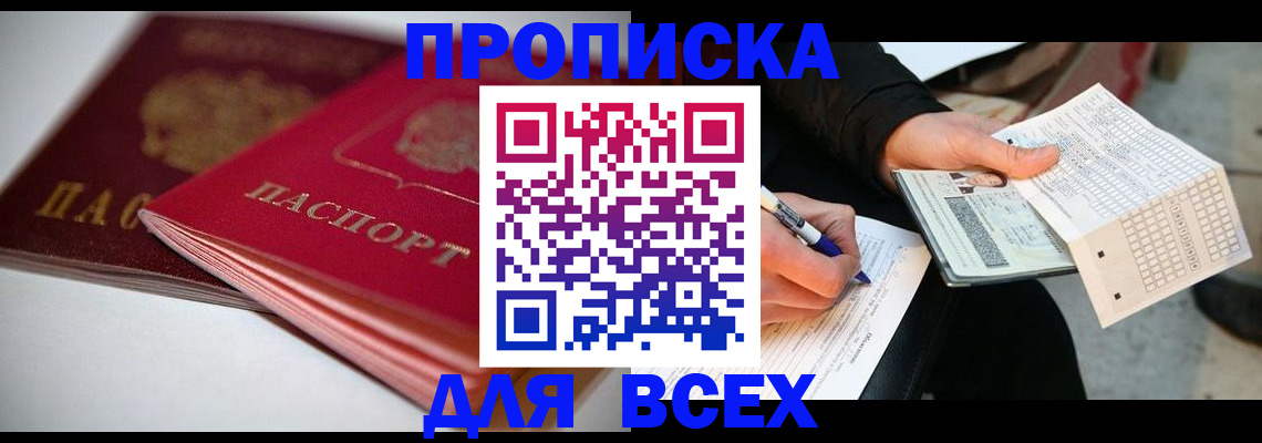 найти адрес прописки в Пугачёве