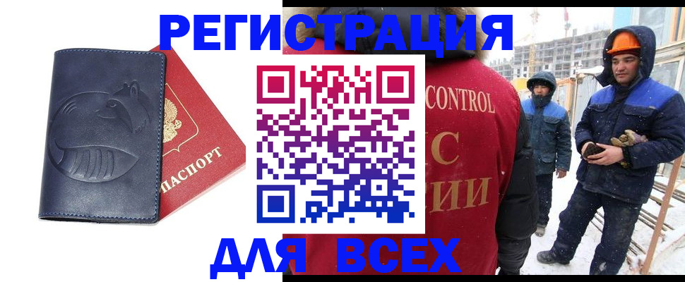 временная прописка в Пугачёве