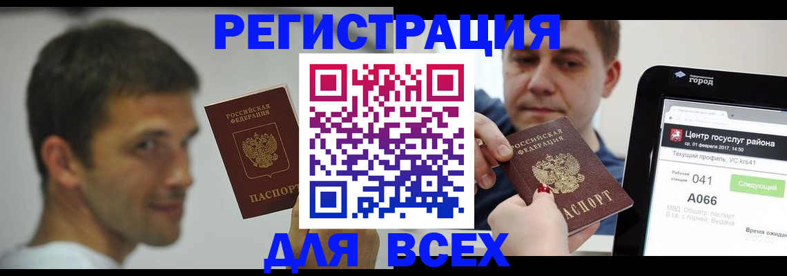 прописка регистрация в Пугачёве