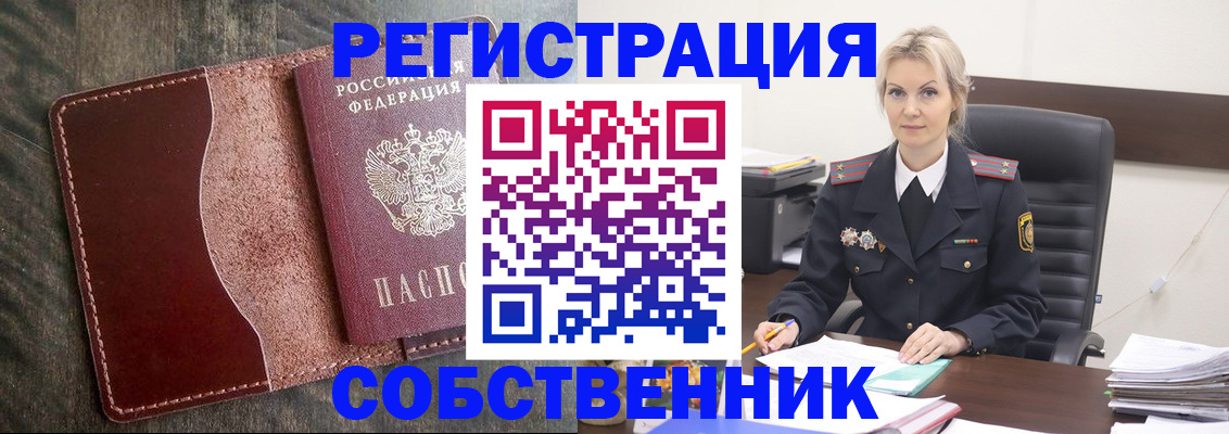 временная регистрация 2025 в Пугачёве