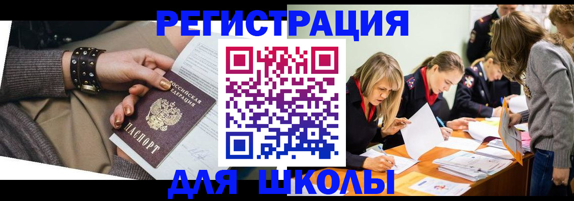 временная регистрация купить в Пугачёве