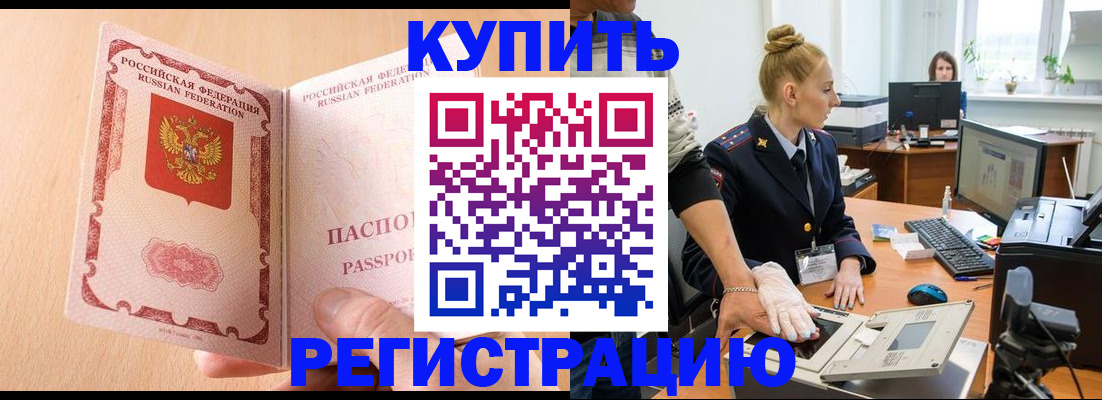 прописка паспорт в Пугачёве