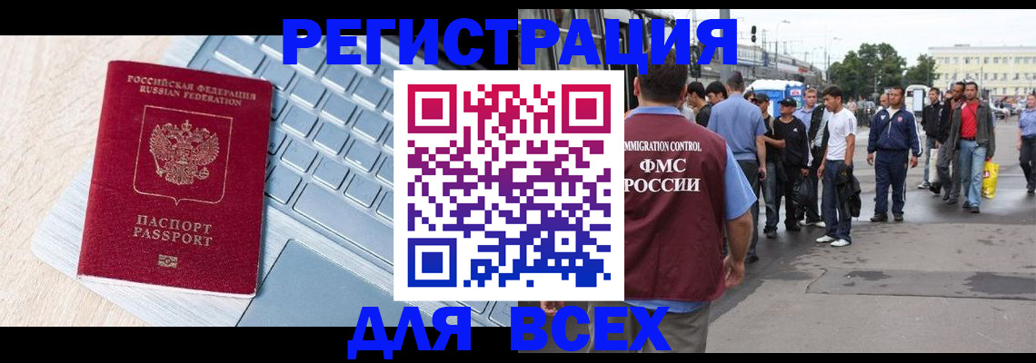 миграционный учет в Пугачёве